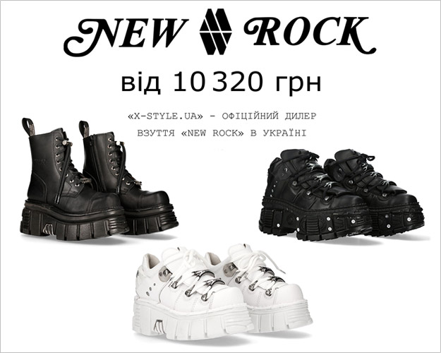 Кожаная обувь New Rock — коллекция магазина X-Style.ua