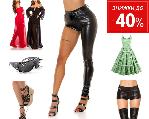 Скидки на летнюю коллекцию до 40% — X-Style.ua