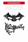 Xstyle Accessories Carnival Mask Set