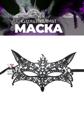 Lace Halloween Foxy Mask