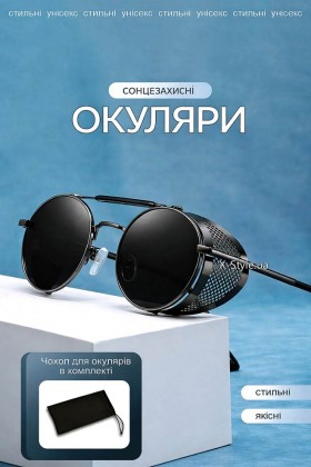 Мужские и женские солнцезащитные очки с шорами + чехол