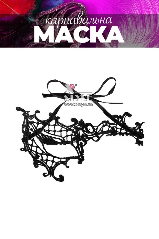 Асимметричная накрахмаленная маска X1008 (901008)