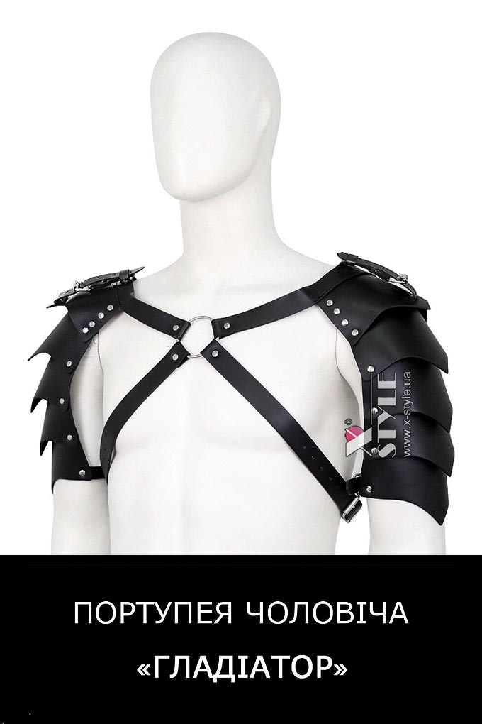Портупея мужская "Гладиатор" (223004)